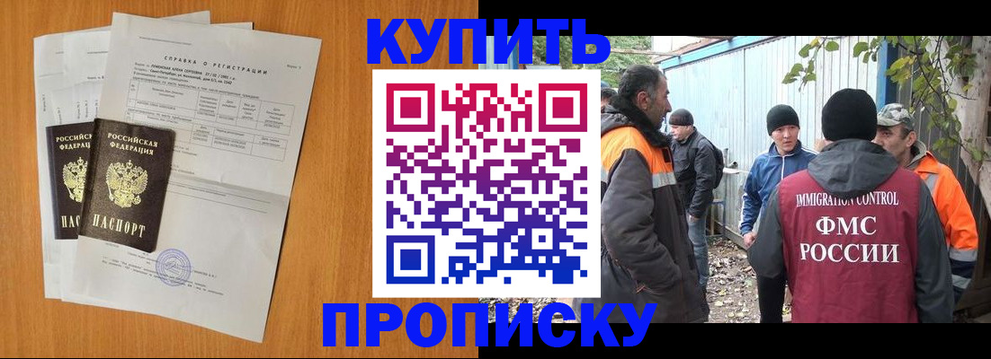 где прописаться в Северной Осетии