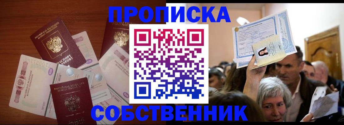 временная регистрация для всех в Северной Осетии