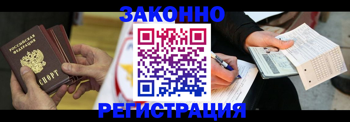 временная регистрация для школы в Северной Осетии