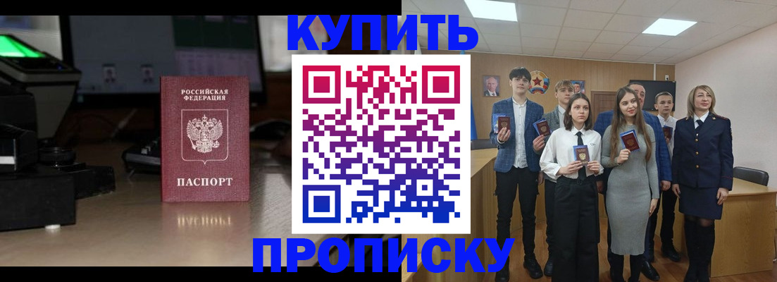 временная регистрация для школы в Северной Осетии