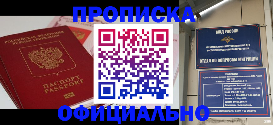 прописка для военкомата в Северной Осетии