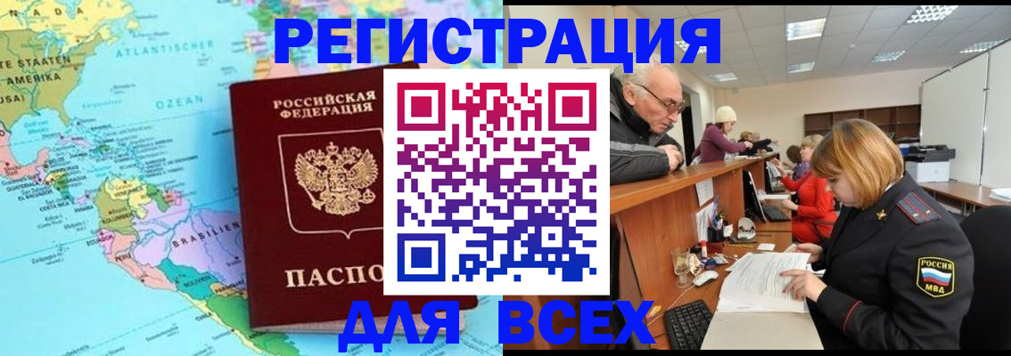 прописка в квартире в Северной Осетии