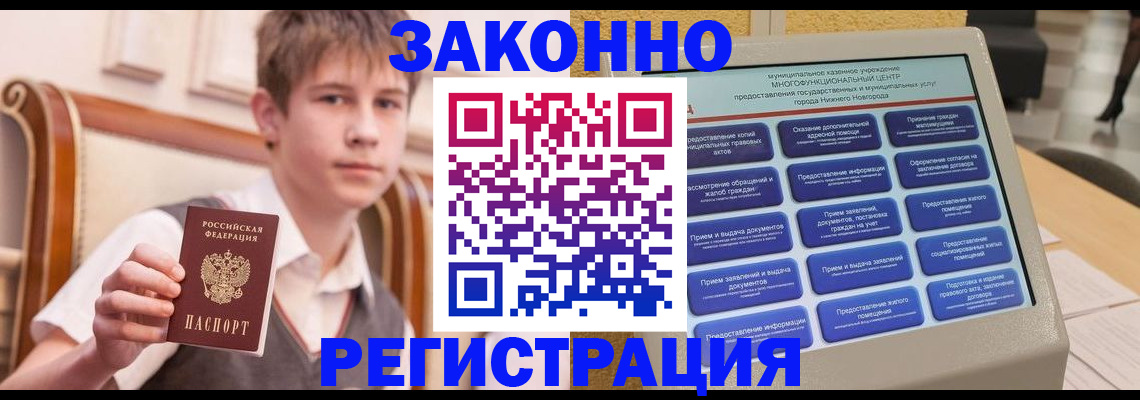 временная прописка в Северной Осетии